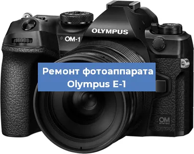 Замена шторок на фотоаппарате Olympus E-1 в Белгороде